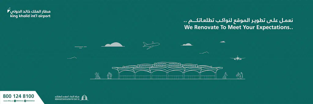 Wayfinding at Al-Mareiyah: airport hoarding 2