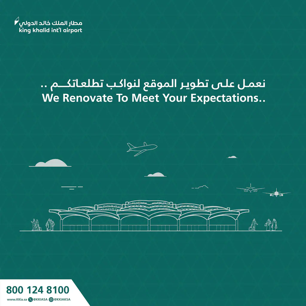Wayfinding at Al-Mareiyah: airport hoarding 3