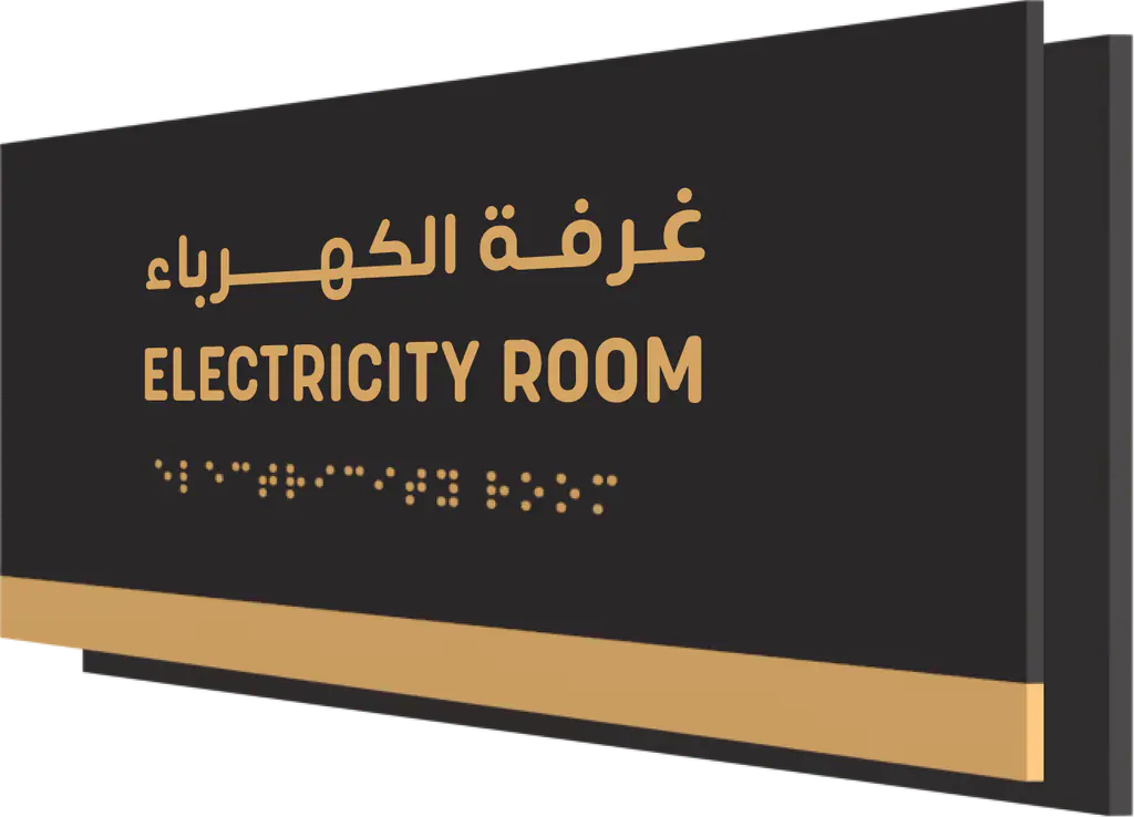 Wayfinding at Al-Mareiyah: kun Real Estate, room signs 5