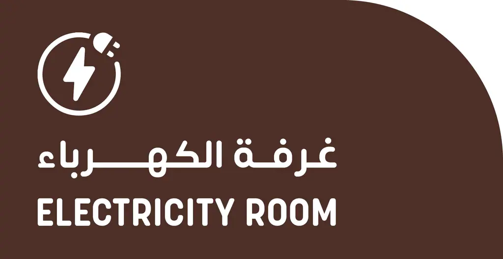 Wayfinding at Al-Mareiyah: kun Real Estate, room signs 6