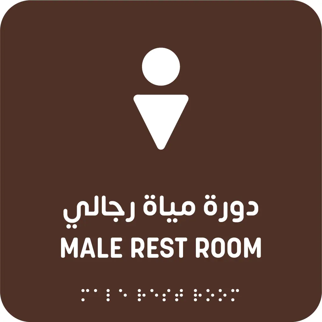 Wayfinding at Al-Mareiyah: kun Real Estate, room signs 7