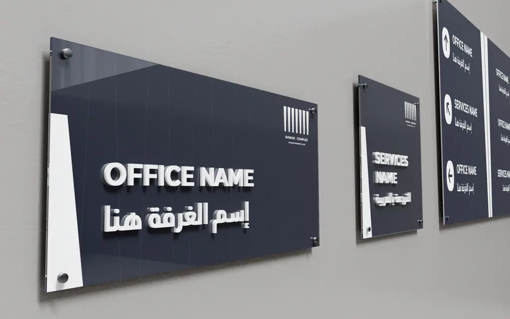 Wayfinding at Al-Mareiyah: nAWAH complex, office signs 2