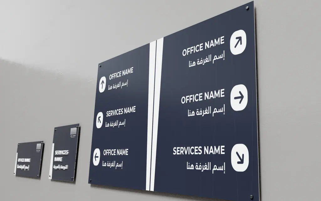 Wayfinding at Al-Mareiyah: nAWAH complex, office signs 3