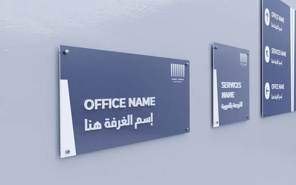 Wayfinding at Al-Mareiyah: nAWAH complex, office signs 4