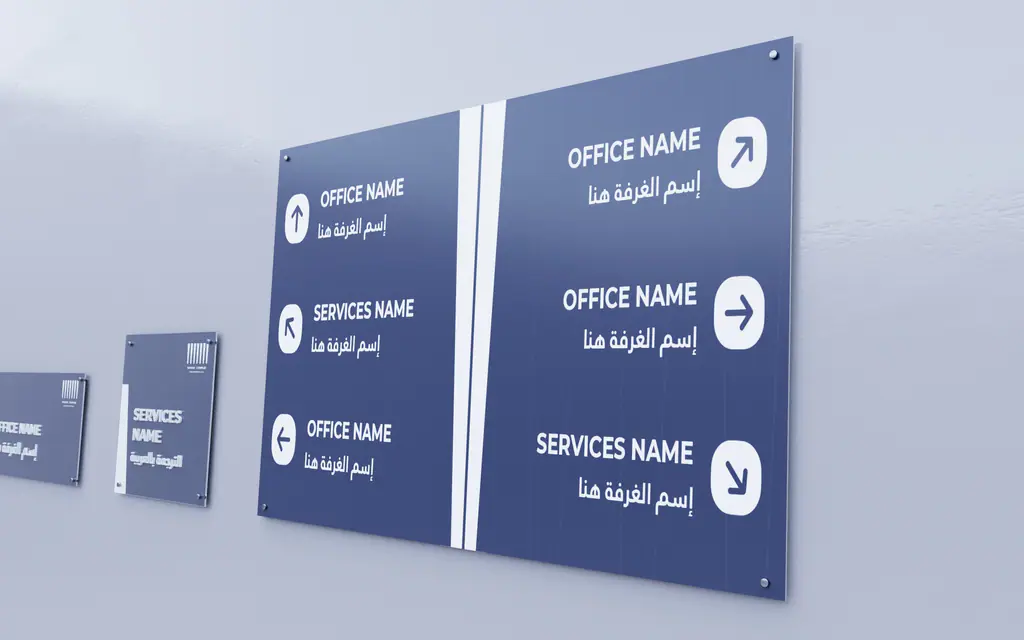 Wayfinding at Al-Mareiyah: nAWAH complex, office signs 5
