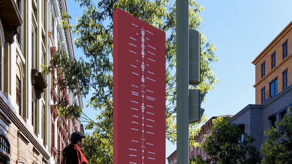 Wayfinding at Al-Mareiyah: plaza sign family, 3D study 1