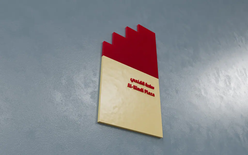 Wayfinding at Al-Mareiyah: plaza sign family, 3D study 8