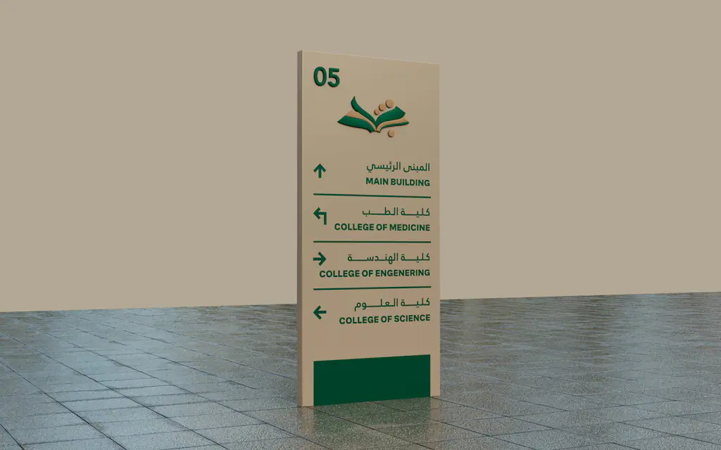 Wayfinding at Al-Mareiyah: shaqra University, College of Engineering 3