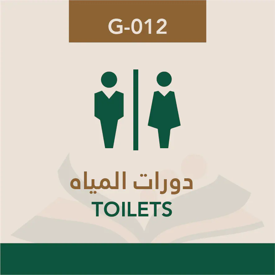 Wayfinding at Al-Mareiyah: shaqra University, College of Engineering 5