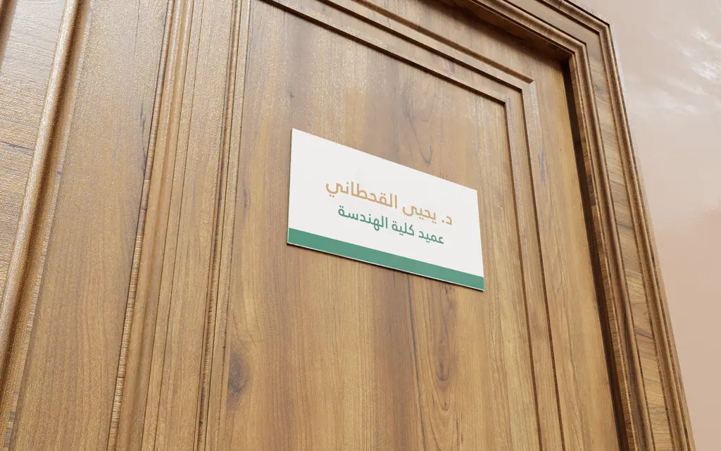 Wayfinding at Al-Mareiyah: shaqra University, College of Engineering 7