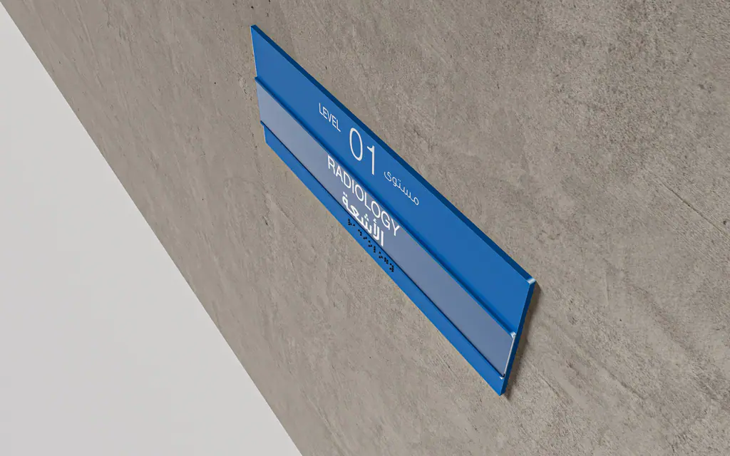 Wayfinding at Al-Mareiyah: tharba medical centre, signs 2