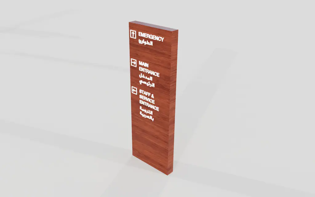 Wayfinding at Al-Mareiyah: tharba medical centre, signs 6